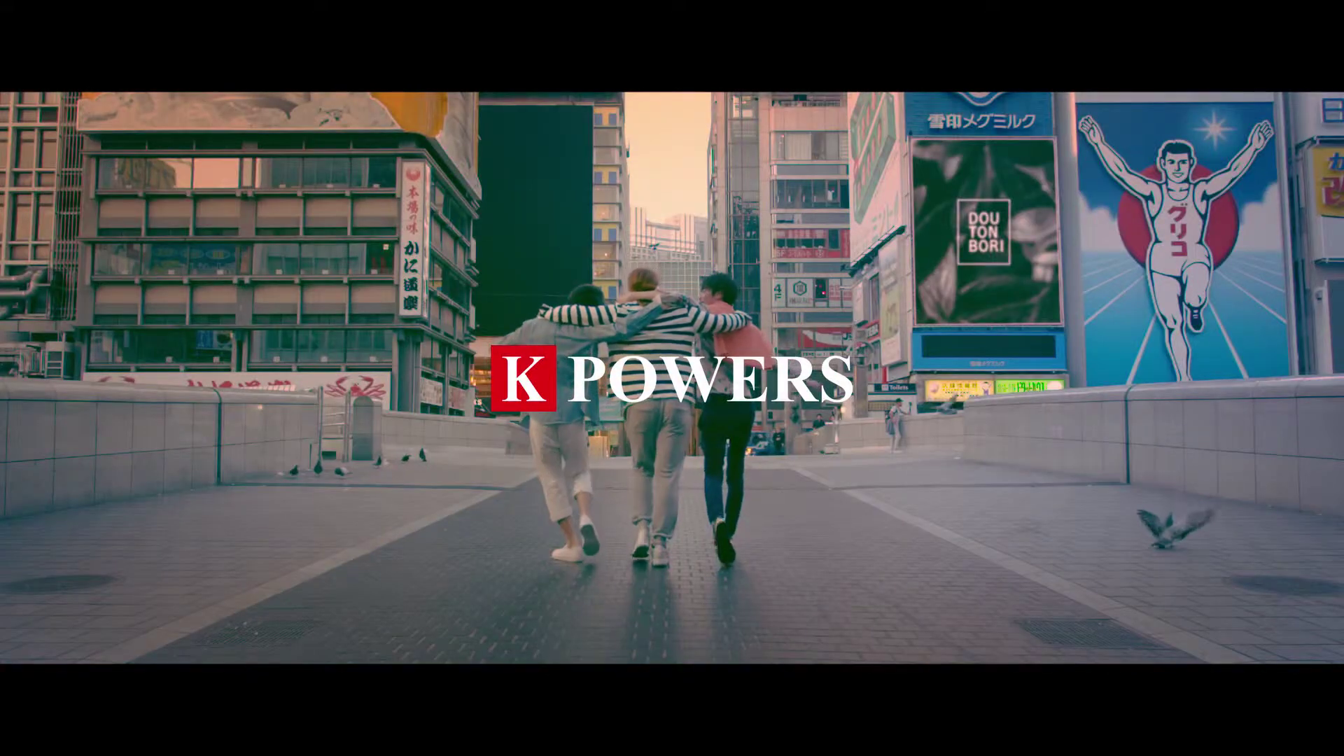 遊び方改革－大人だってどきどきワクワクはじけようぜ！