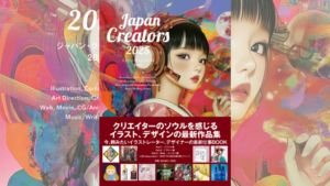 「ジャパン・クリエイターズ 2025」に掲載されました！