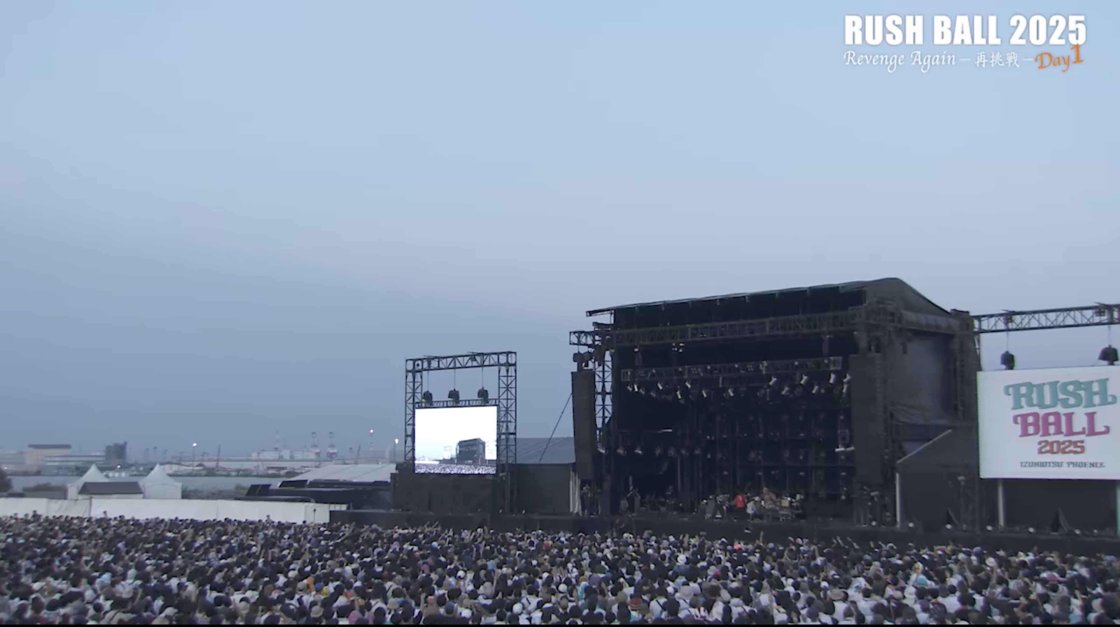 RUSH BALL 2025