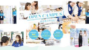 【事前予約受付中】2月8日（日）開催／大阪夕陽丘学園短期大学オープンキャンパス SNSメディアコースの模擬講義に登壇します！